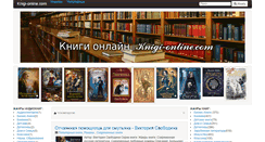 Desktop Screenshot of knigi-online.com