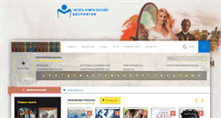 Desktop Screenshot of knigi-online.net