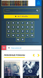Mobile Screenshot of knigi-online.net