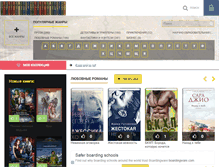 Tablet Screenshot of knigi-online.net